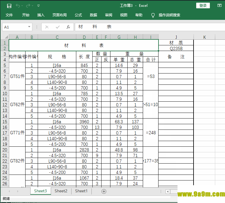 魔法表格(MagicTable)