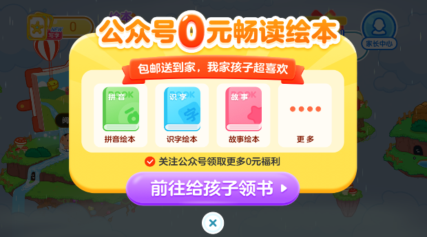 书声儿童识字app安卓版
