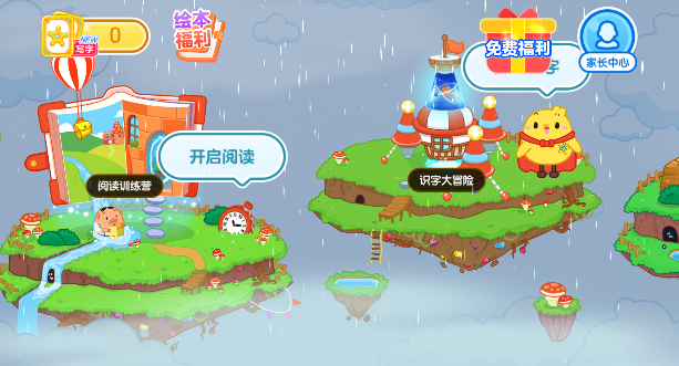 书声儿童识字app安卓版