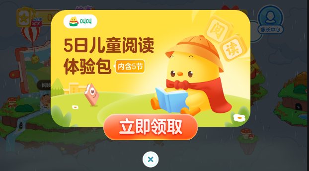 书声儿童识字app安卓版