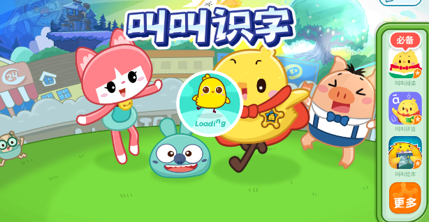 书声儿童识字app安卓版