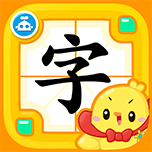 书声儿童识字app安卓版