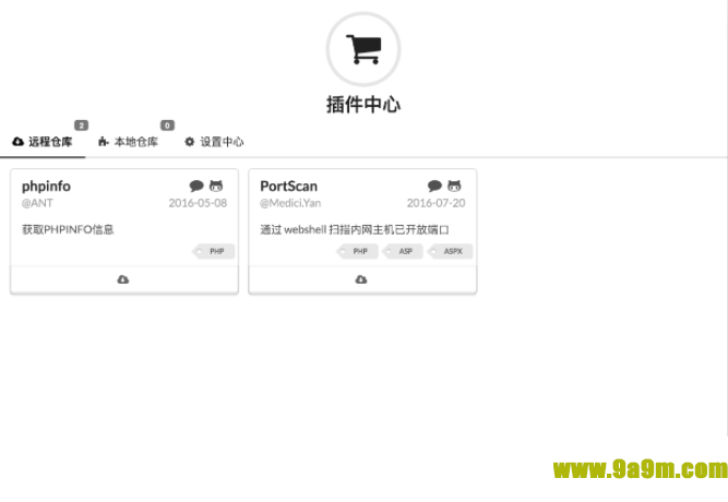 中国蚁剑
