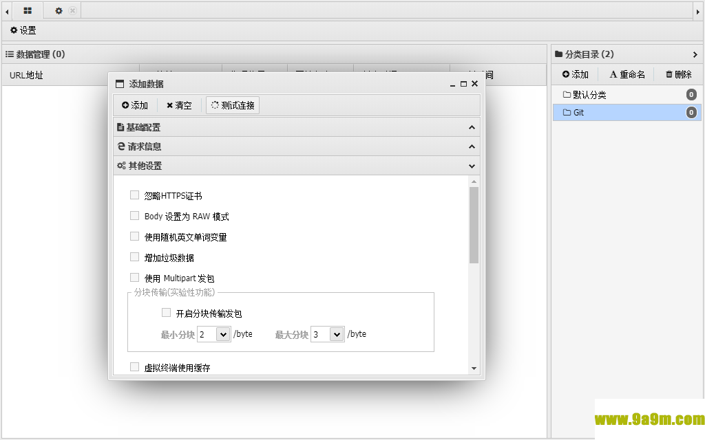 中国蚁剑