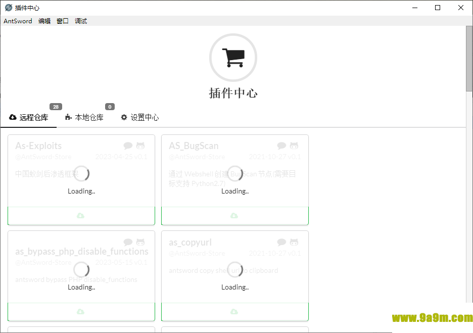 中国蚁剑