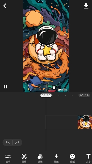 微剪辑app官方版