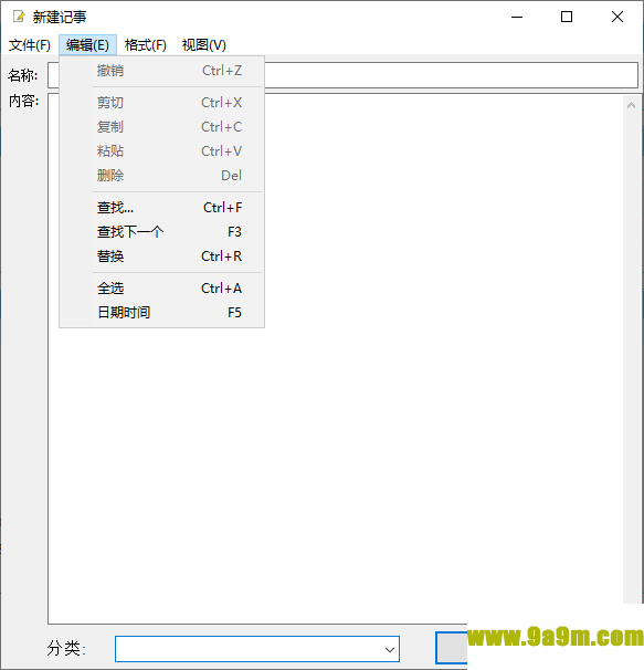 桌面记事本提醒软件