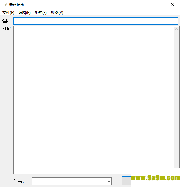 桌面记事本提醒软件