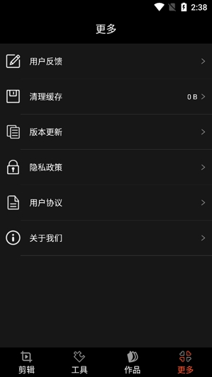 剪影多多App手机版