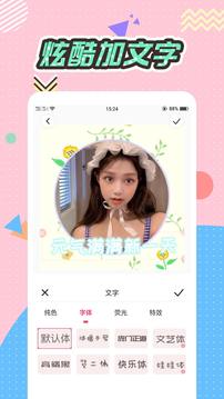 Q版头像大师软件最新版