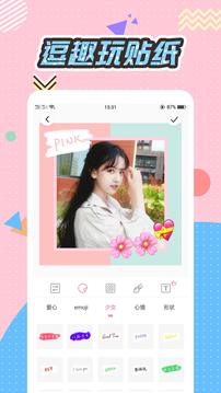 Q版头像大师软件最新版