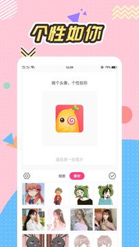Q版头像大师软件最新版