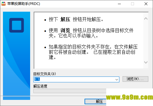 苹果多屏协同PRDC