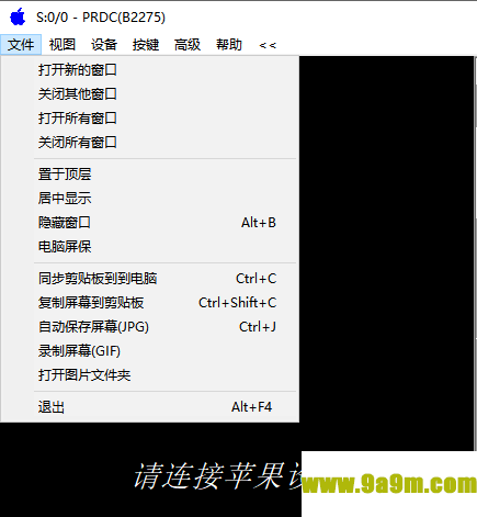 苹果多屏协同PRDC
