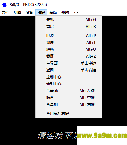 苹果多屏协同PRDC