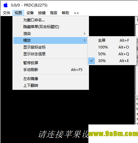 苹果多屏协同PRDC