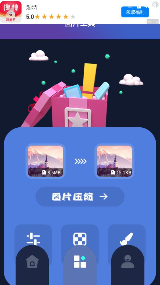 试发型大师手机客户端