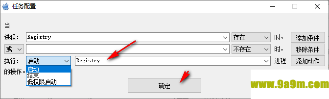 进程互斥监控小工具