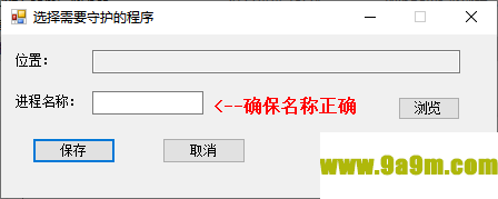 进程守护