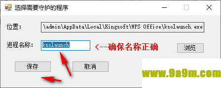 进程守护