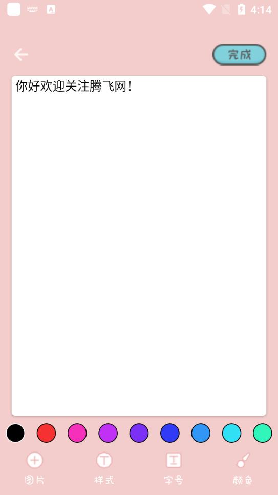 千本手账app手机版