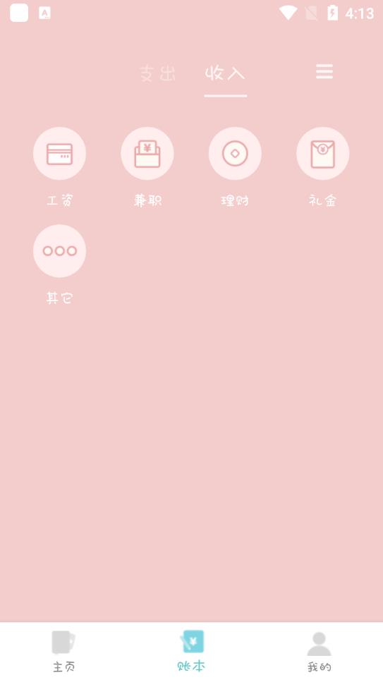 千本手账app手机版