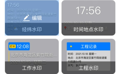 时间定位相机app最新版