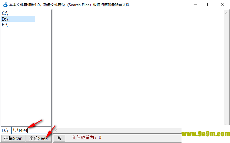 本本文件查询器(文件搜索)