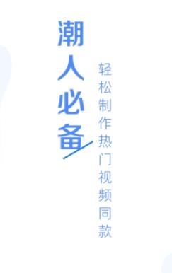 特效视频app手机版