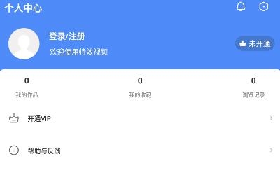 特效视频app手机版