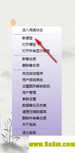 一苇备忘录