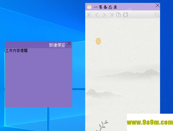 一苇备忘录