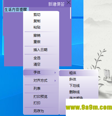 一苇备忘录