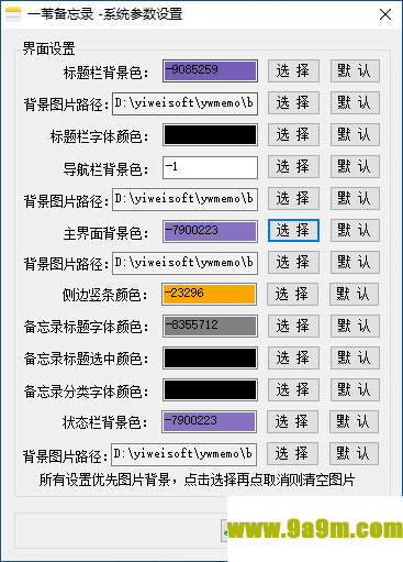 一苇备忘录