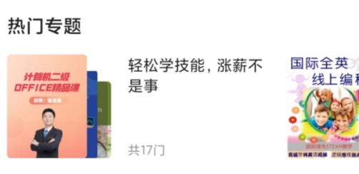 联通沃学习app安卓版