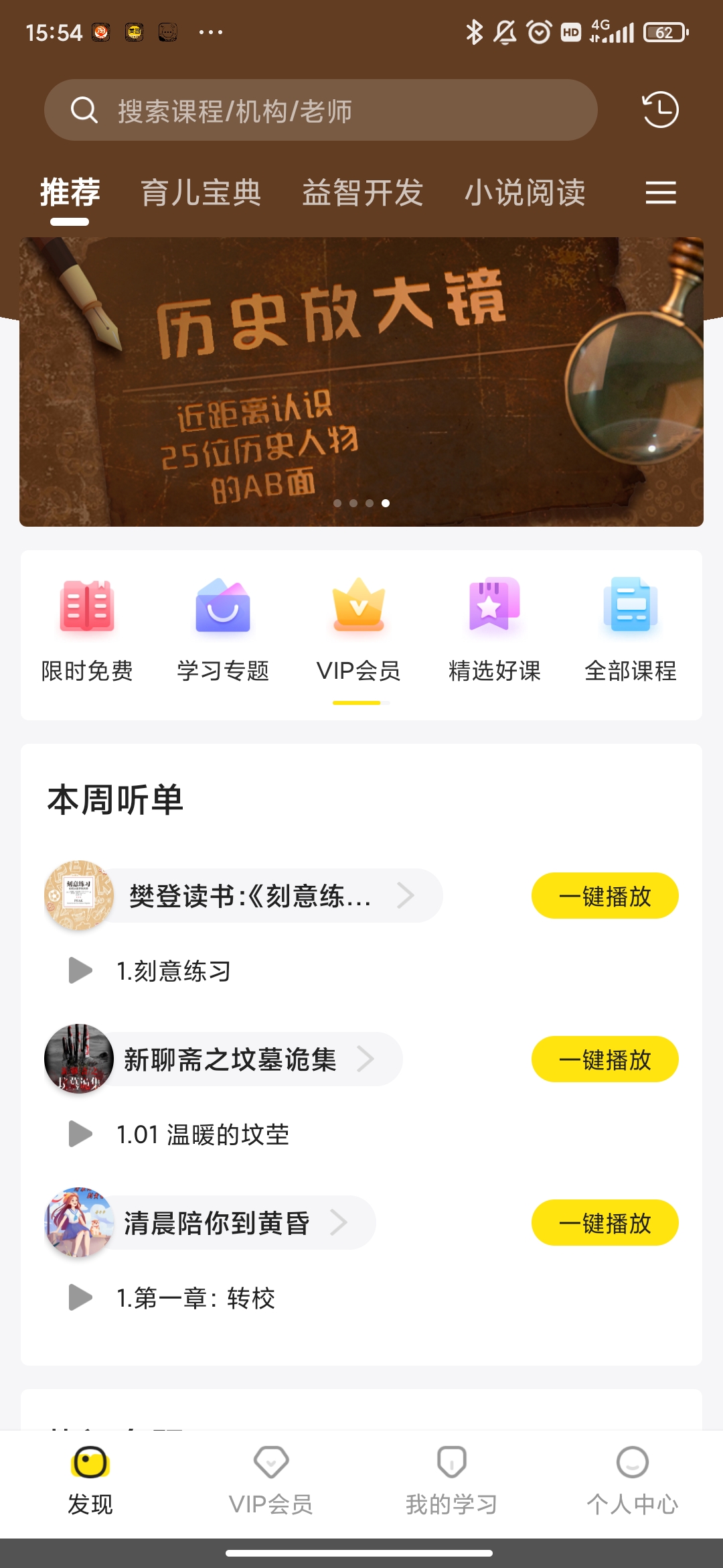 联通沃学习app安卓版