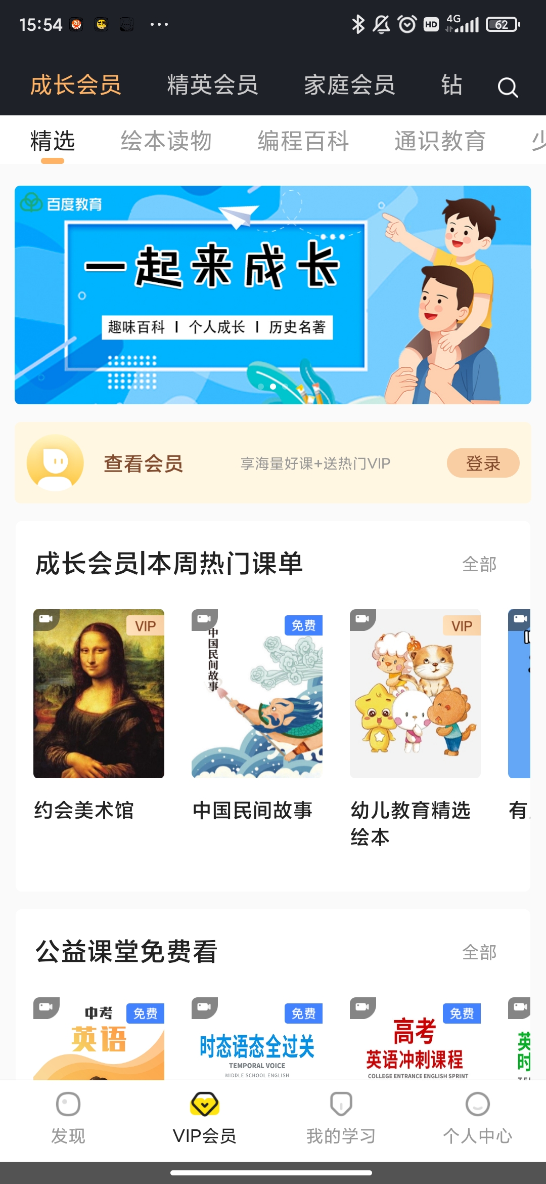 联通沃学习app安卓版