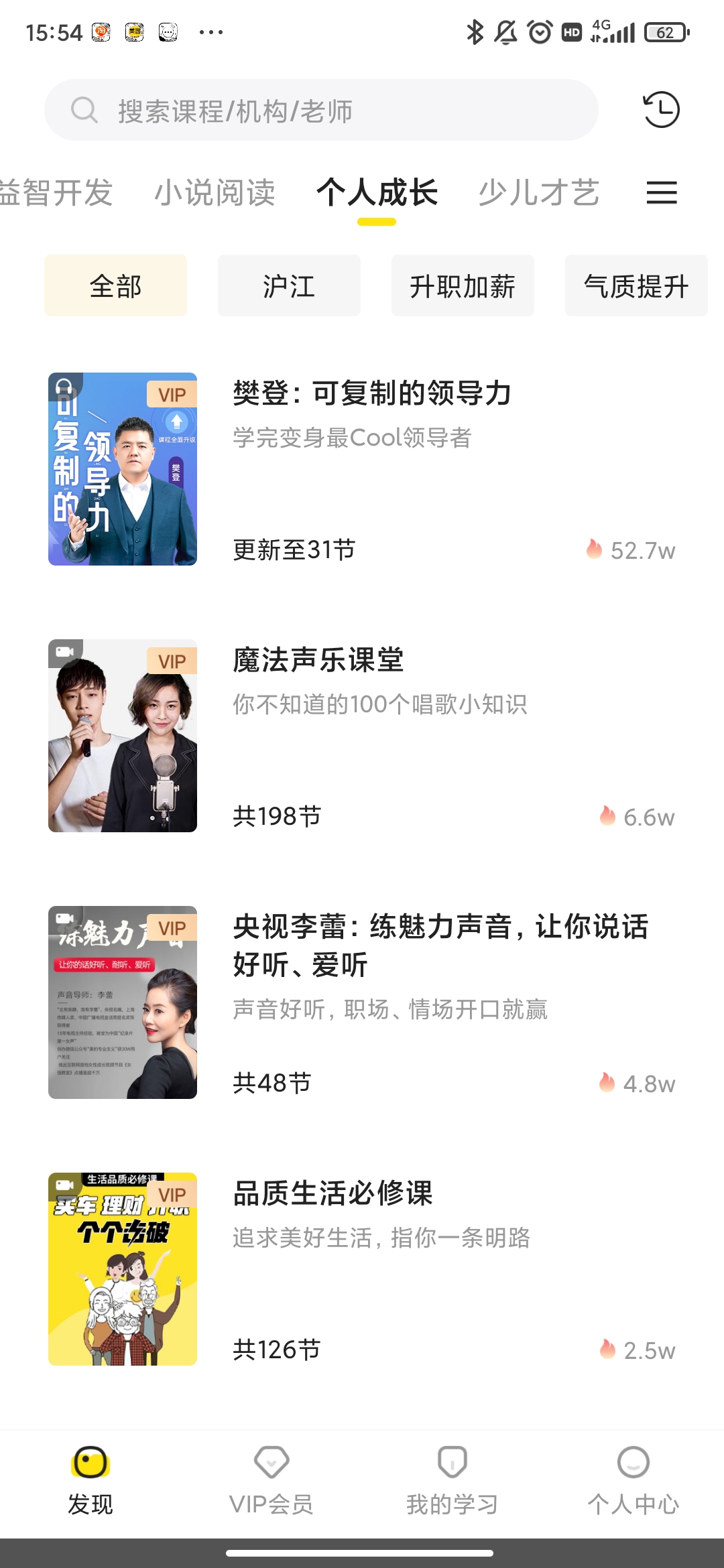 联通沃学习app安卓版