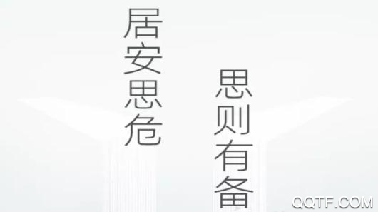 学习强安免费最新版