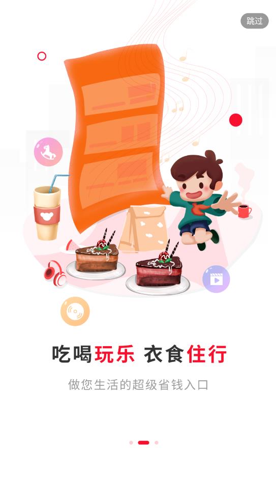 搜客淘app最新版