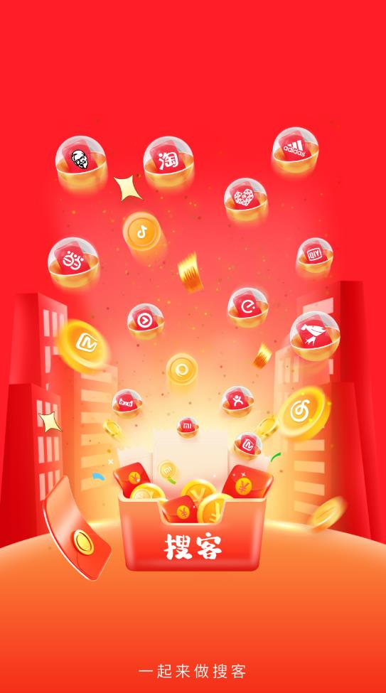 搜客淘app最新版
