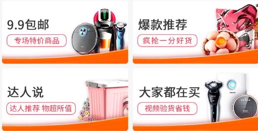 搜客淘app最新版