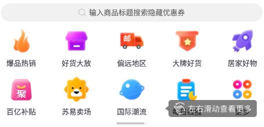 搜客淘app最新版