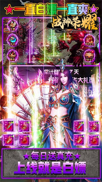 战神荣耀单职业ios下载