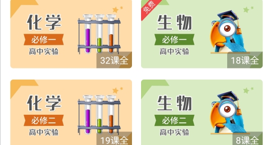 聚好学免费app