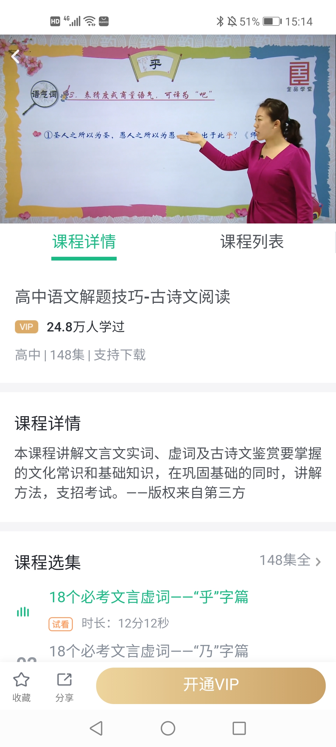 聚好学app安卓版