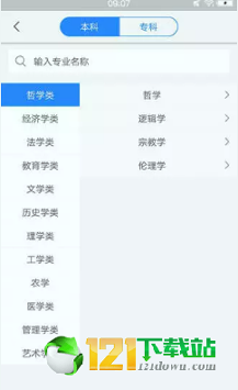 高考志愿专家最新版下载
