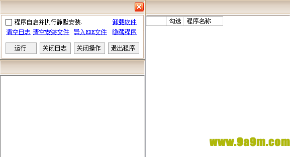 狂龙静默软件安装器