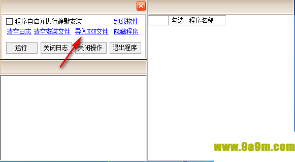 狂龙静默软件安装器