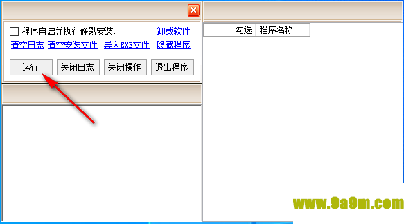 狂龙静默软件安装器